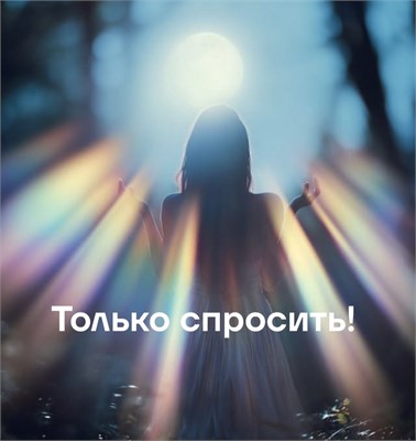 Мне только спросить 1697